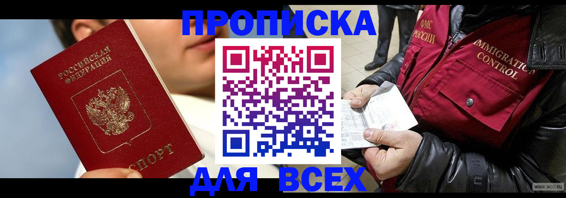 временная регистрация законно в Кушве