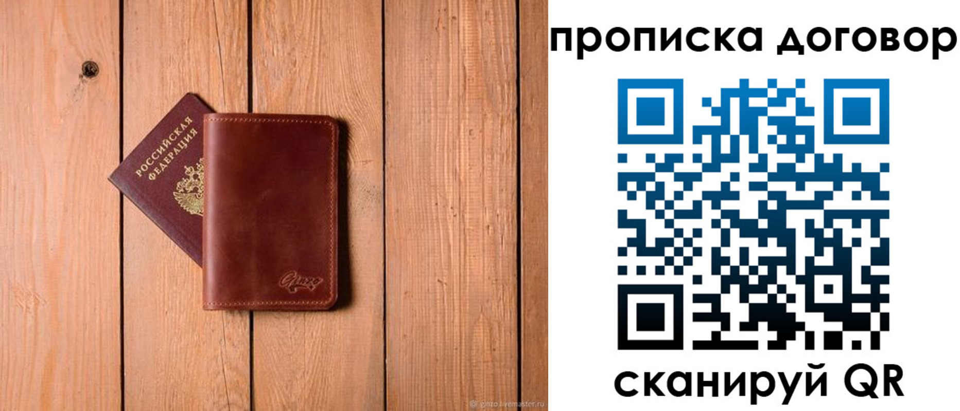 временная регистрация законно в Кушве
