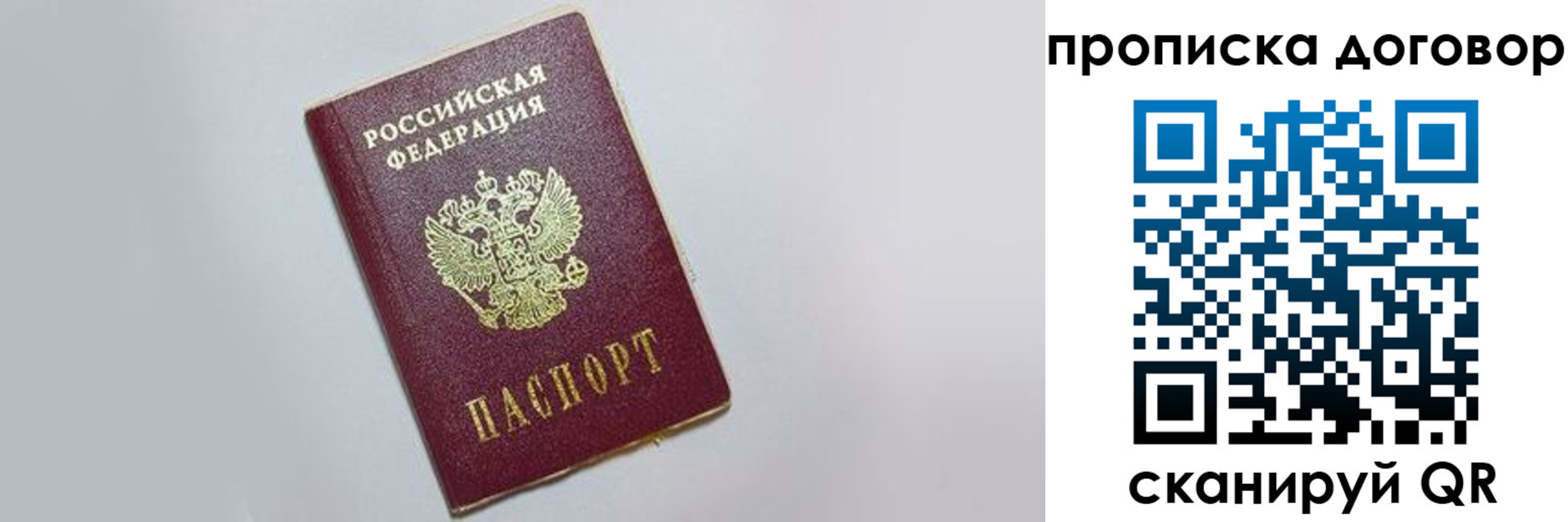 прописка штамп в Кушве