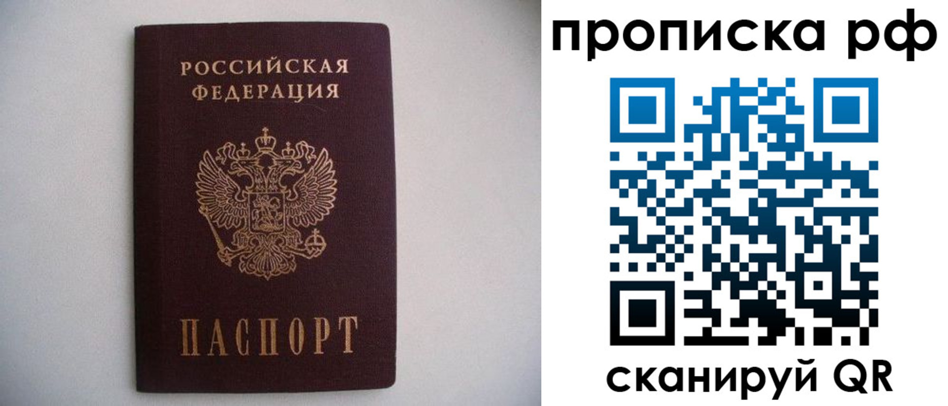 временная регистрация законно в Кушве