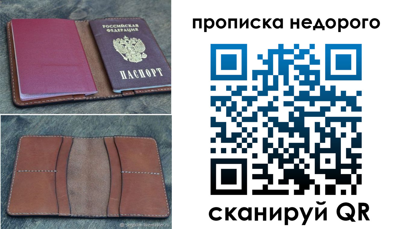 прописка иностранных граждан в Кушве