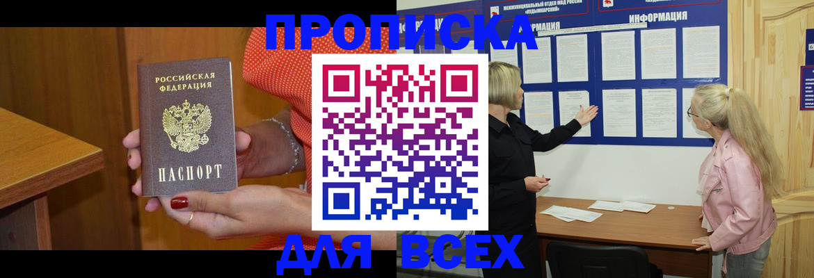 временная регистрация законно в Кушве