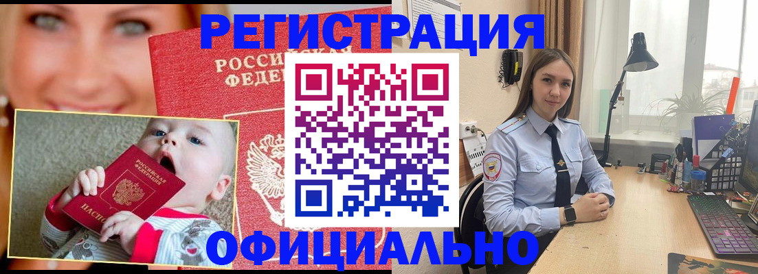 прописка регистрация в Кушве