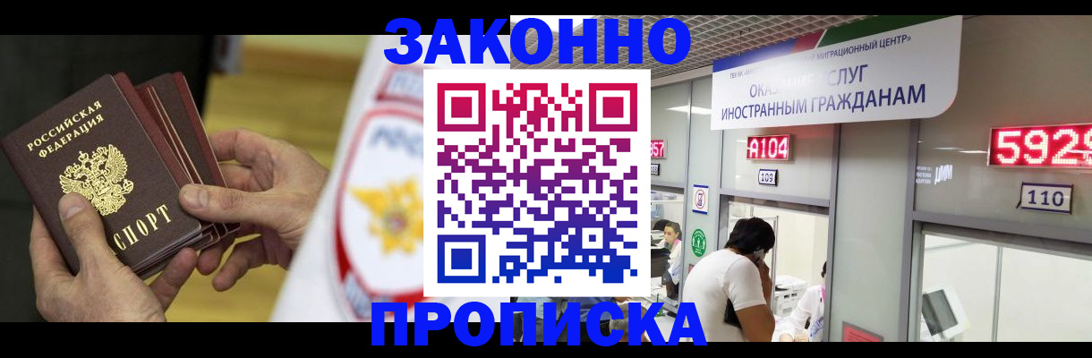 прописка в квартире в Кушве