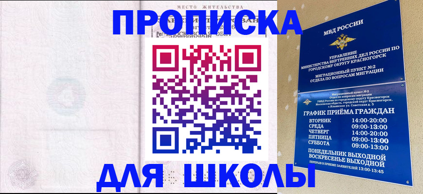 временная регистрация госуслуги в Кушве