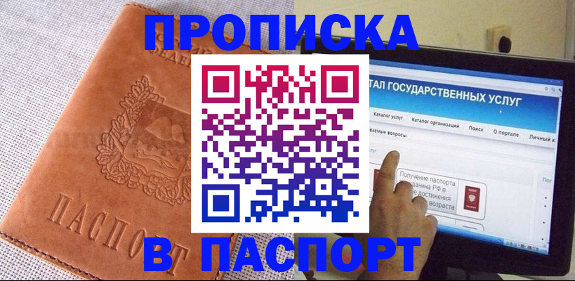 прописка для кредита в Кушве