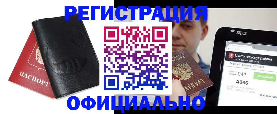 прописка гарантия в Кушве